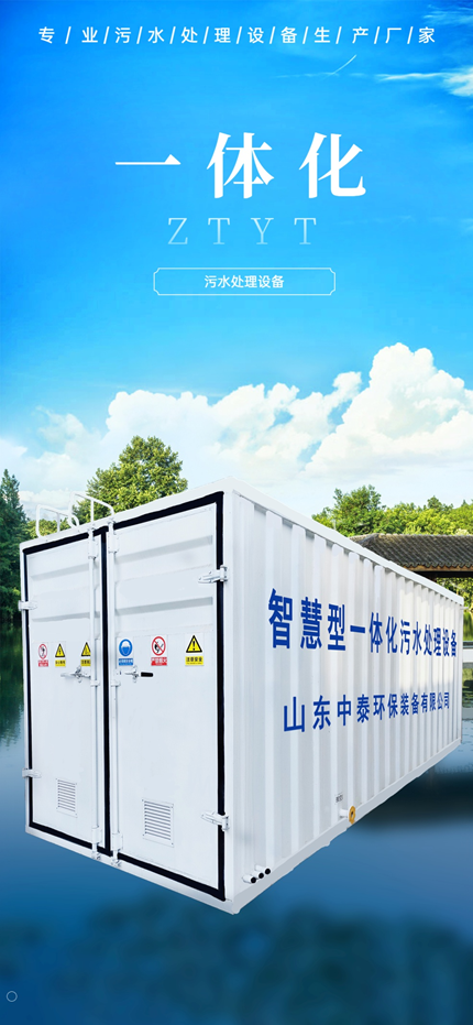 农村生活污水不经处理肆意排放-一体化污水处理设备来拯救 农村生活污水不经处理肆意排放-一体化污水处理设备来拯救