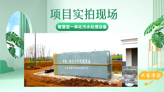 农村生活污水不经处理肆意排放-一体化污水处理设备来拯救 农村生活污水不经处理肆意排放-一体化污水处理设备来拯救