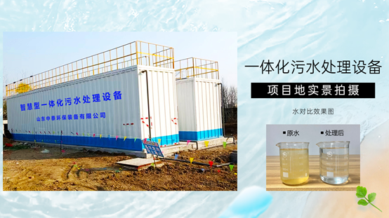 农村生活污水不经处理肆意排放-一体化污水处理设备来拯救 农村生活污水不经处理肆意排放-一体化污水处理设备来拯救