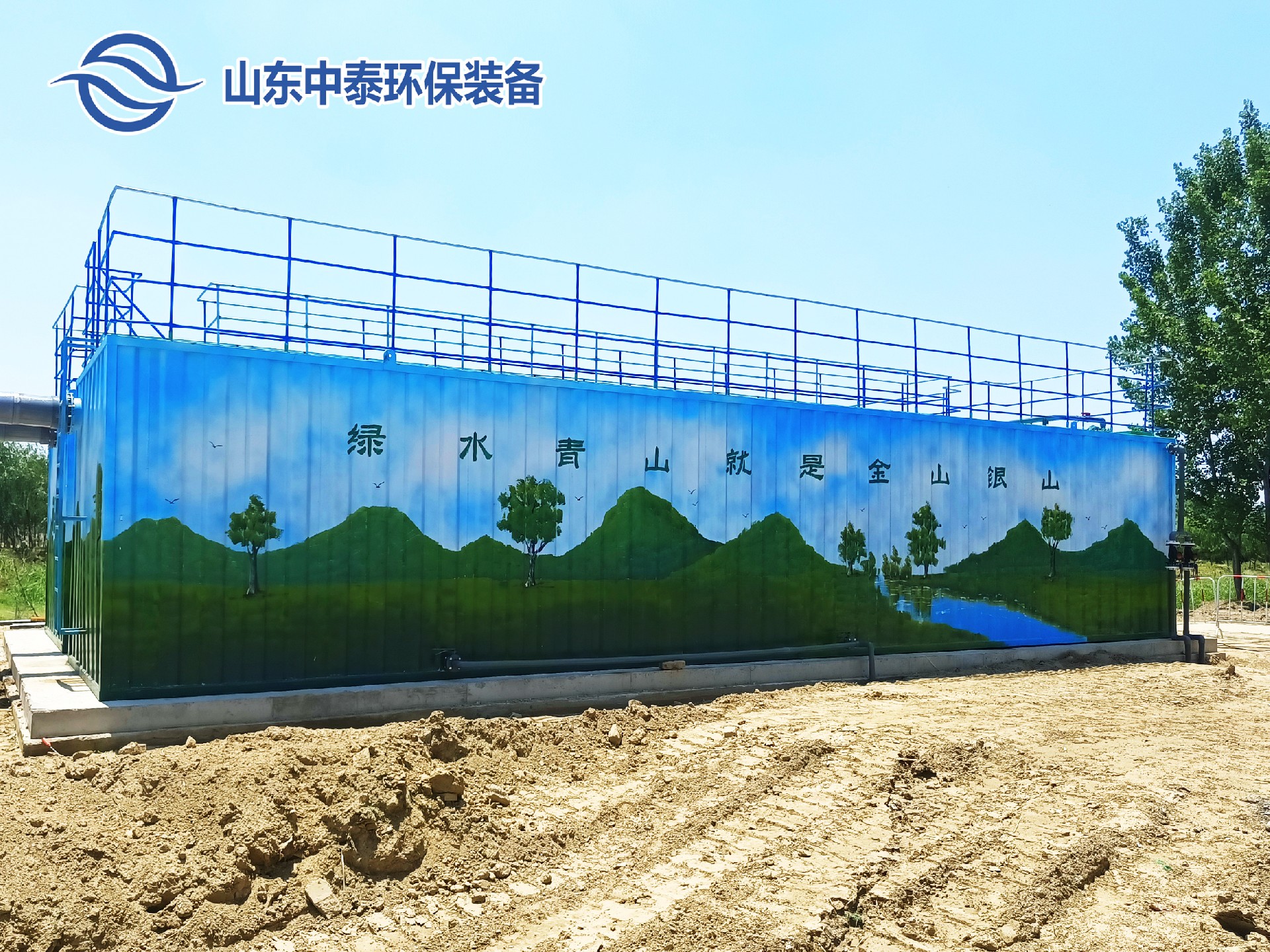 屠宰污水处理设备
