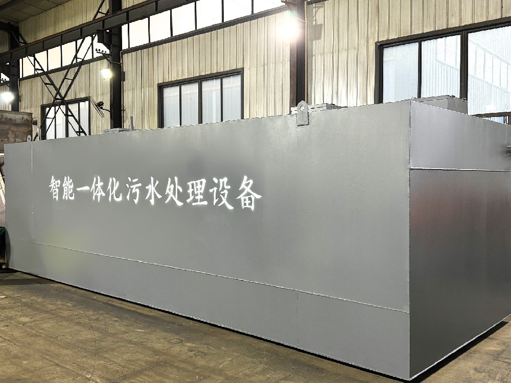 一体化污水处理设备_工业一体化污水处理设备_一体化污水处理设备厂家