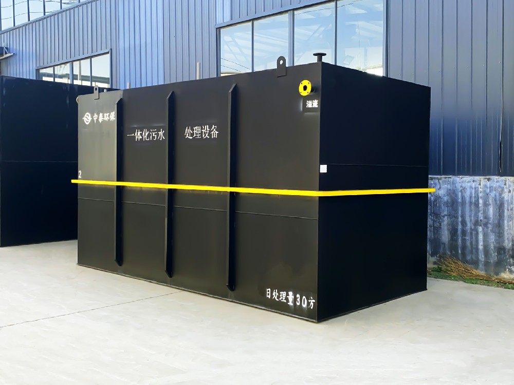 一体化污水处理设备_工业污水处理设备_污水处理设备厂家