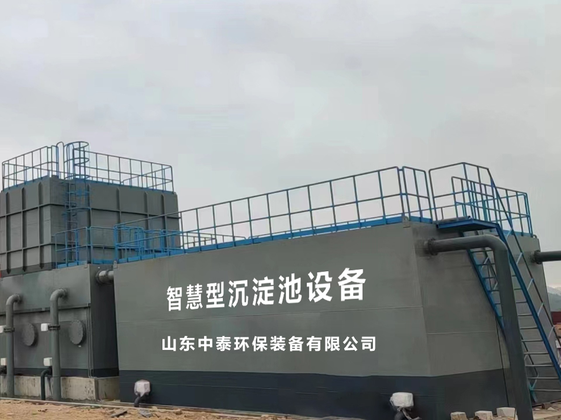 一体化污水处理设备_工业污水处理设备_污水处理设备厂家