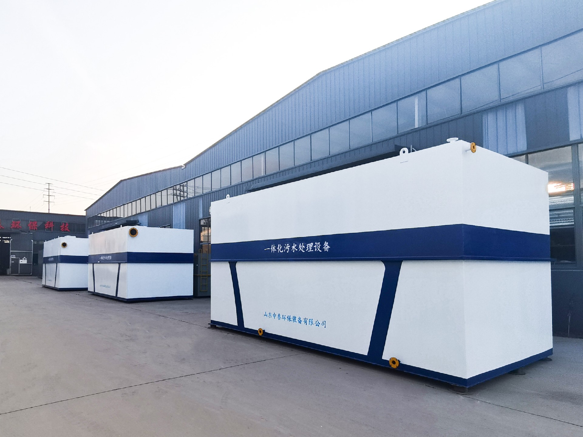一体化污水处理设备_工业污水处理设备_污水处理设备厂家