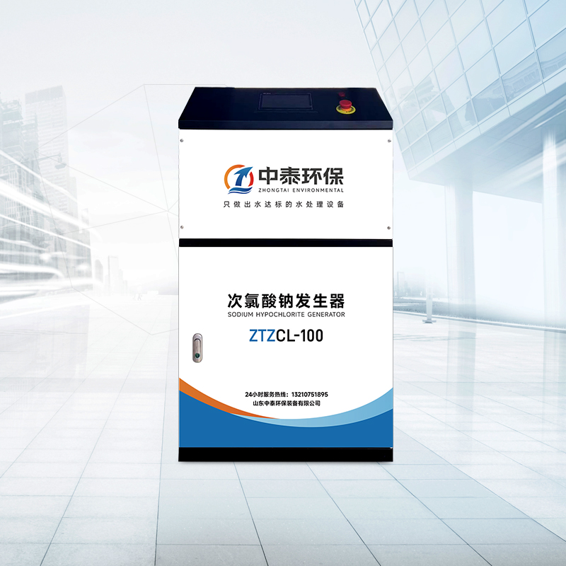 小型次氯酸钠发生器