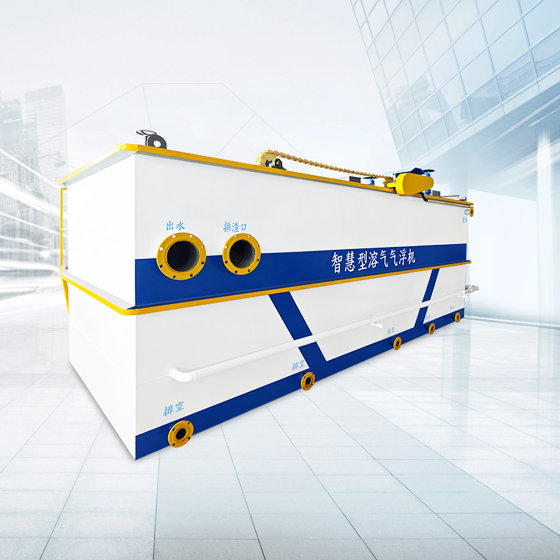 高效溶气气浮机