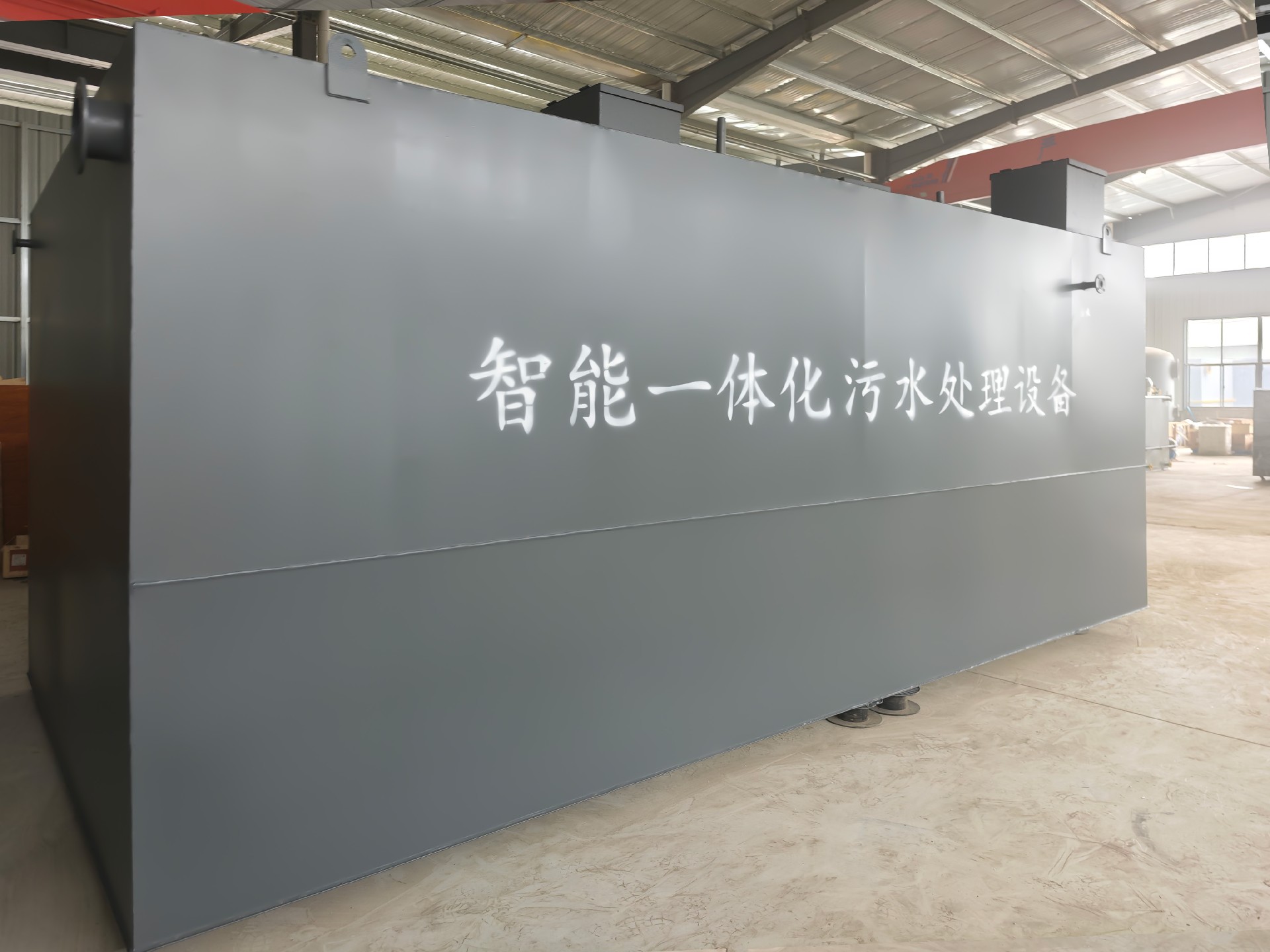 一体化污水处理设备,一体化污水处理设备厂家